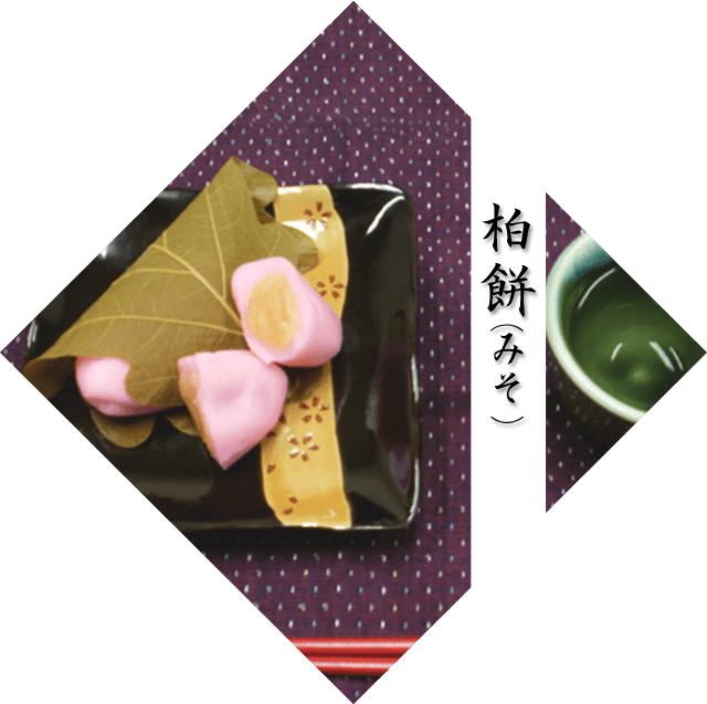 柏餅(みそ)